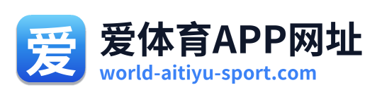 爱体育APP网址 Logo